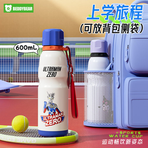 杯具熊保温杯可携式男女生运动水杯户外骑行大容量上学可携式水壶