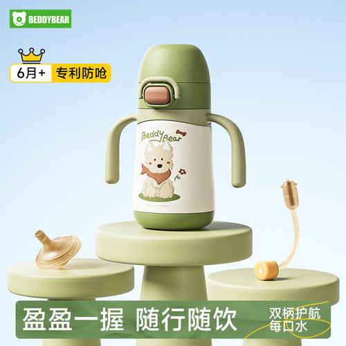 杯具熊儿童保温杯宝宝学饮杯学生上学吸管杯儿童饮水杯婴幼儿水杯