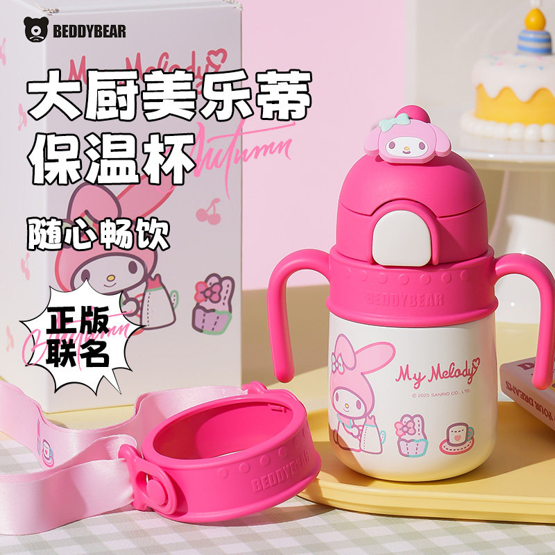 杯具熊儿童保温杯婴幼儿学饮杯宝宝幼儿园水杯6个月以上喝水奶瓶