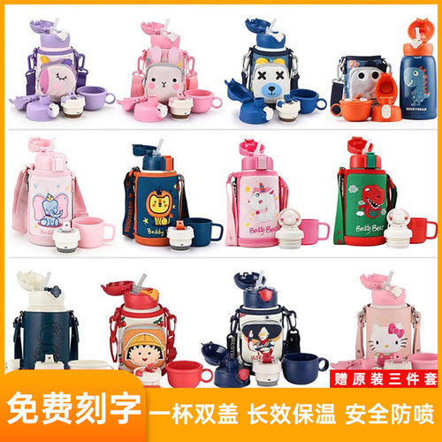 杯具熊儿童保温杯吸管杯子上学专用女生男孩小学生幼儿园水壶水杯