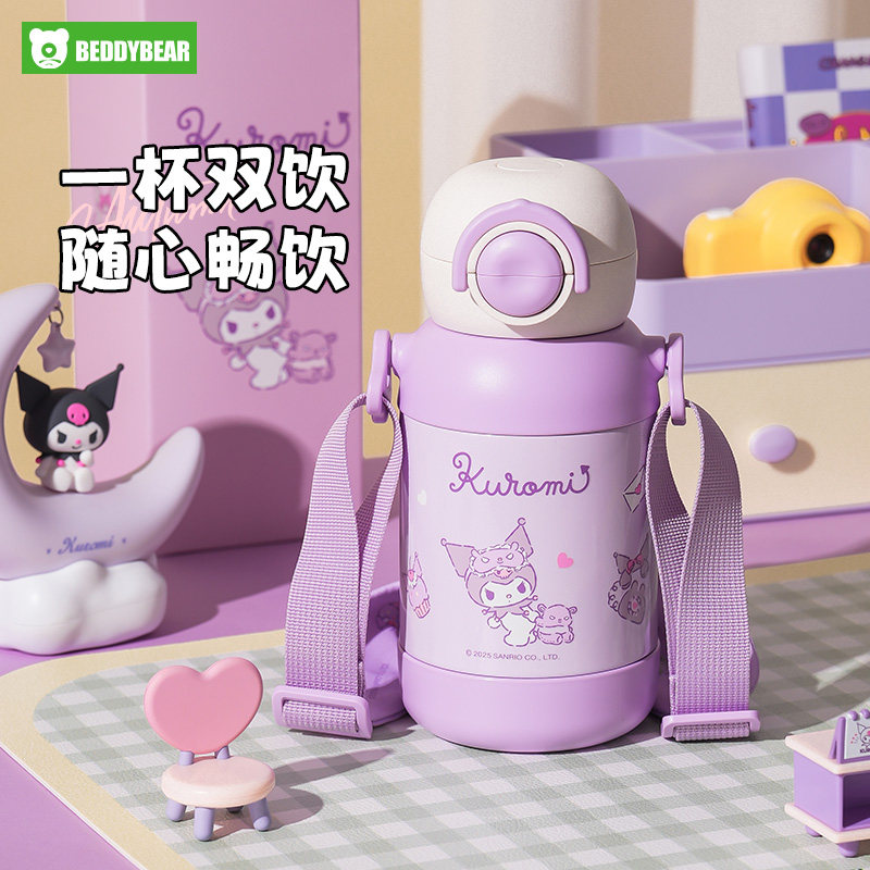 杯具熊儿童保温杯暖风库洛米双饮水杯宝宝幼儿园水壶学生上学杯子