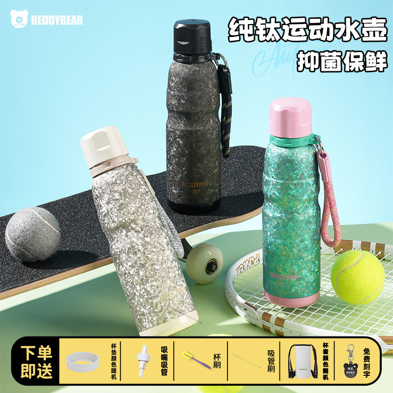 杯具熊纯钛保温杯便携保冷随行杯新款大容量户外运动水壶高档杯子