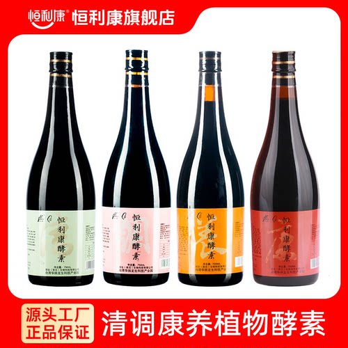 恒利康清调康养-酵素原浆果蔬植物原液750ml