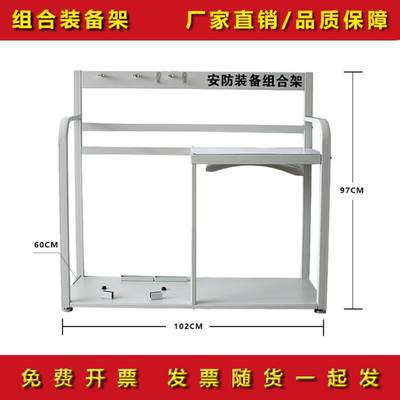 防暴装备组合架防爆消防架学校安保8八件套安防器材架子盾牌支架