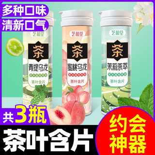 蜜桃乌龙茶含片茶叶口气清新果味糖果持久接吻神器茶萃含片无蔗糖