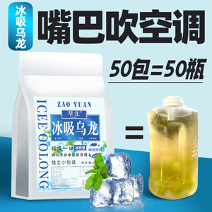 冰吸乌龙茶茶包薄荷黑乌龙冷泡茶乌龙茶三某利平替茶多酚茶叶