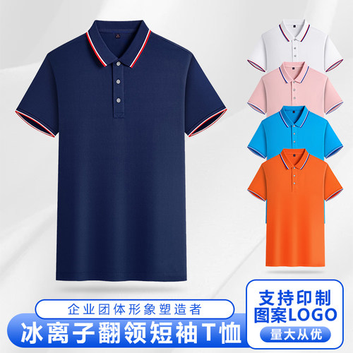 翻领工作服定制印logo纯棉短袖速干polo衫企业文化广告衫订做刺绣