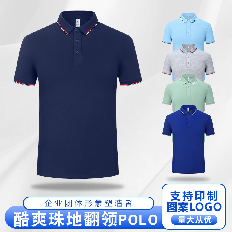 短袖polo衫t恤刺绣可印字班POLO衫定制/加工