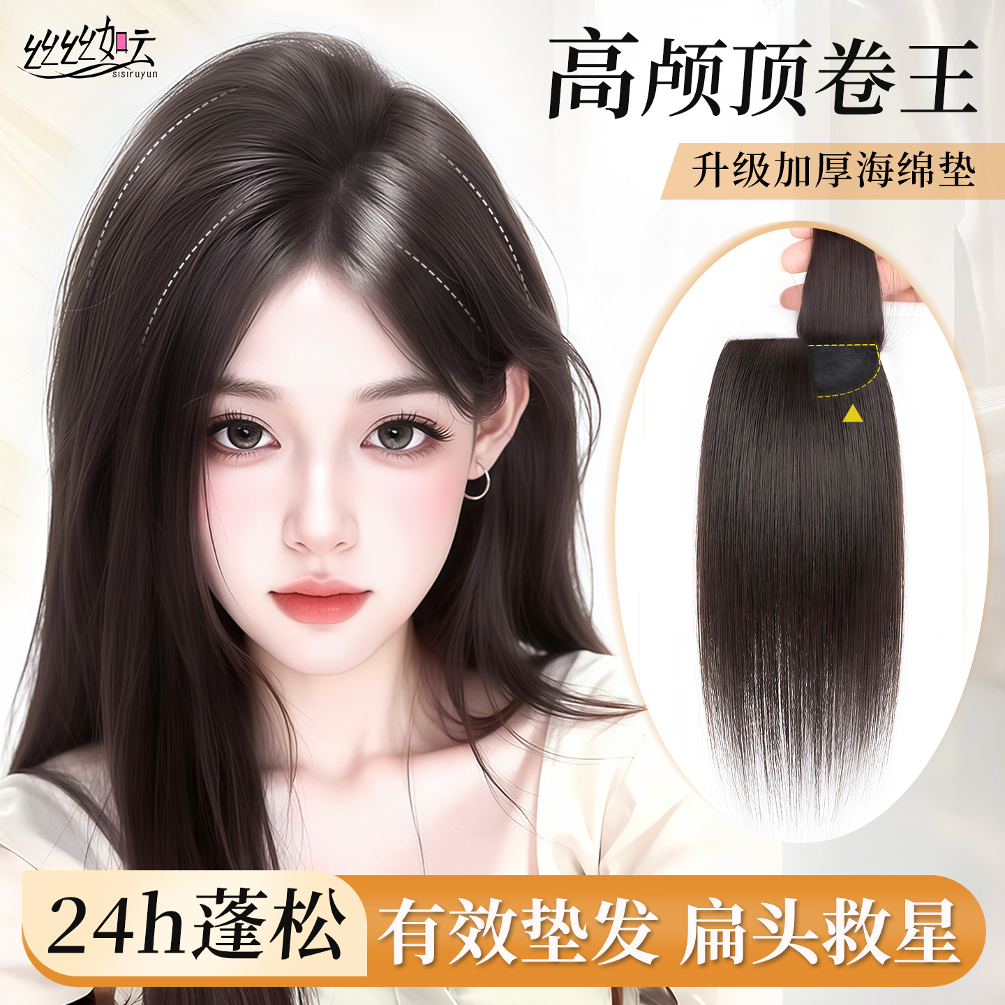 假发女片头顶新升级无痕包边垫发