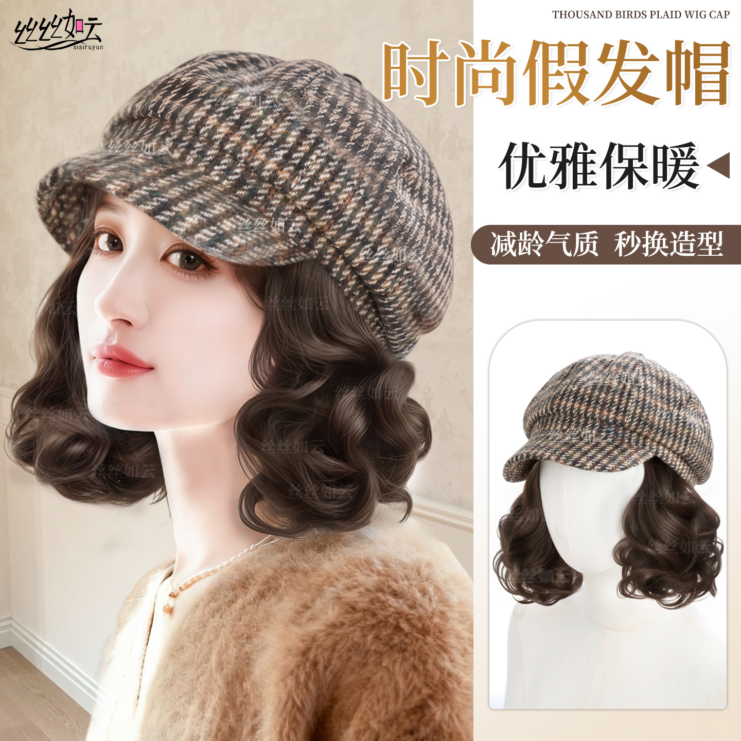 帽子假发全头套女秋冬新款八角帽