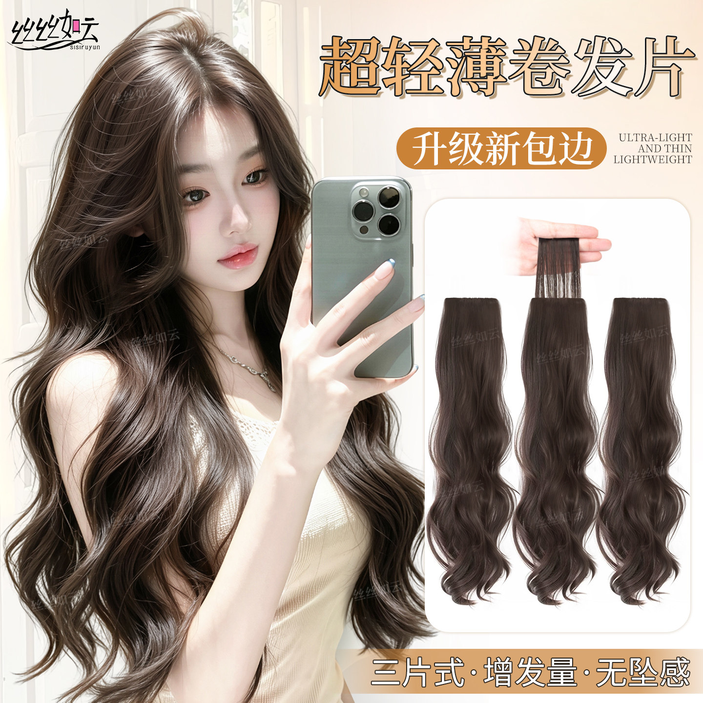 假发片女仿真发增发量三片式大波浪长发接发片隐形蓬松包边假发片 - 实物图