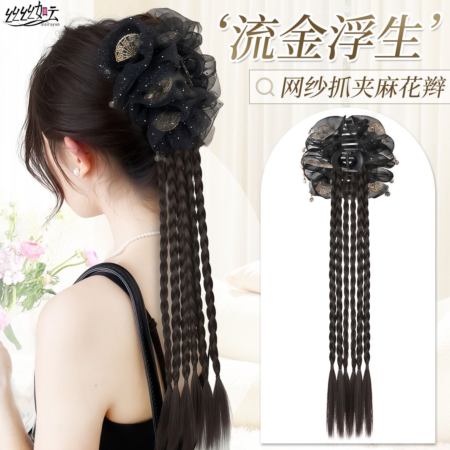 假发辫子女蕾丝抓夹气质新中式麻花小辫长辫子发饰编发假发辫马尾