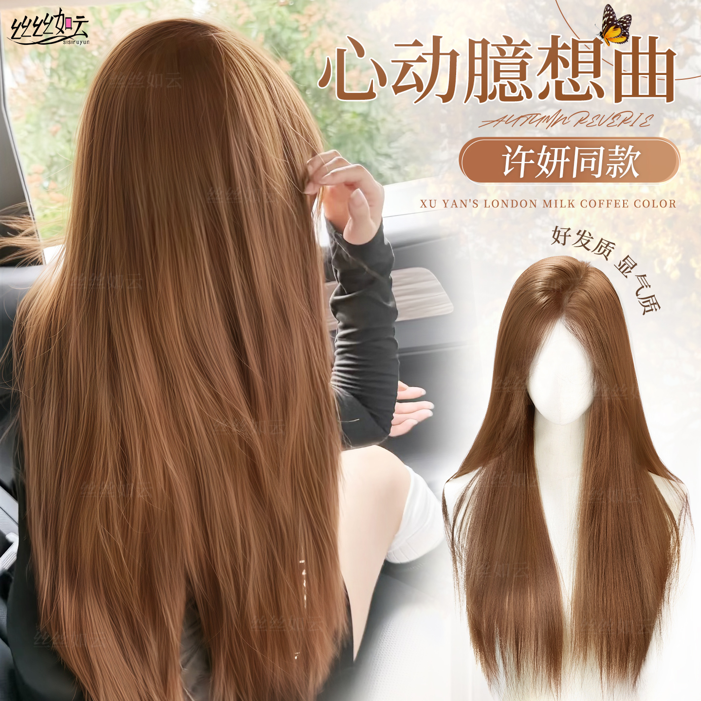 许妍同款发色日常假发女全头套