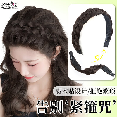 丝丝如云麻花辫粘贴式假发发箍