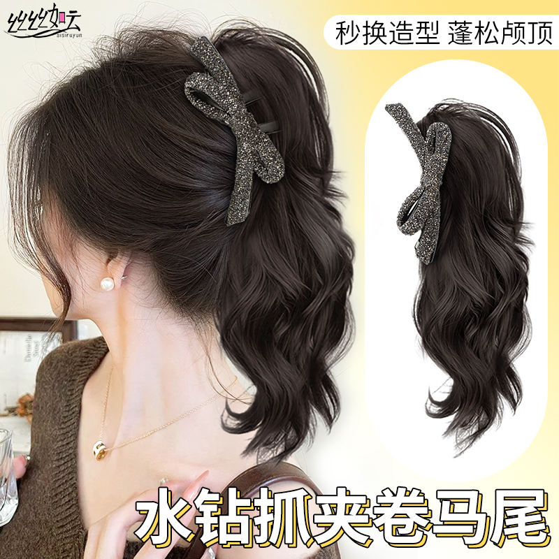 丝丝如云亮钻蝴蝶结抓夹马尾假发