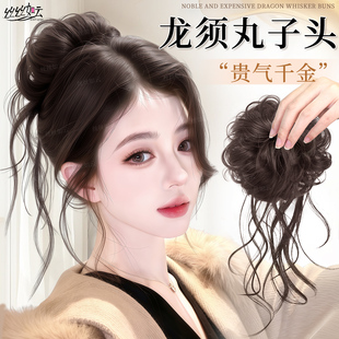 龙须丸子头假发发圈贵气千金盘发神器蓬松高颅顶龙须花苞头假发包
