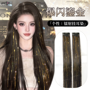 假发片女仿真发一片式接发片网红辣妹同款爆闪鎏金镭射挂耳染神器