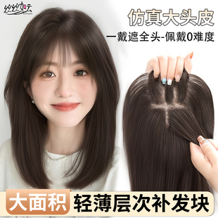不用戴发网假发女片头顶补发遮白发蓬松高颅顶仿真发大头皮假发片