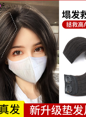 增厚发量蓬松高颅顶隐形无痕