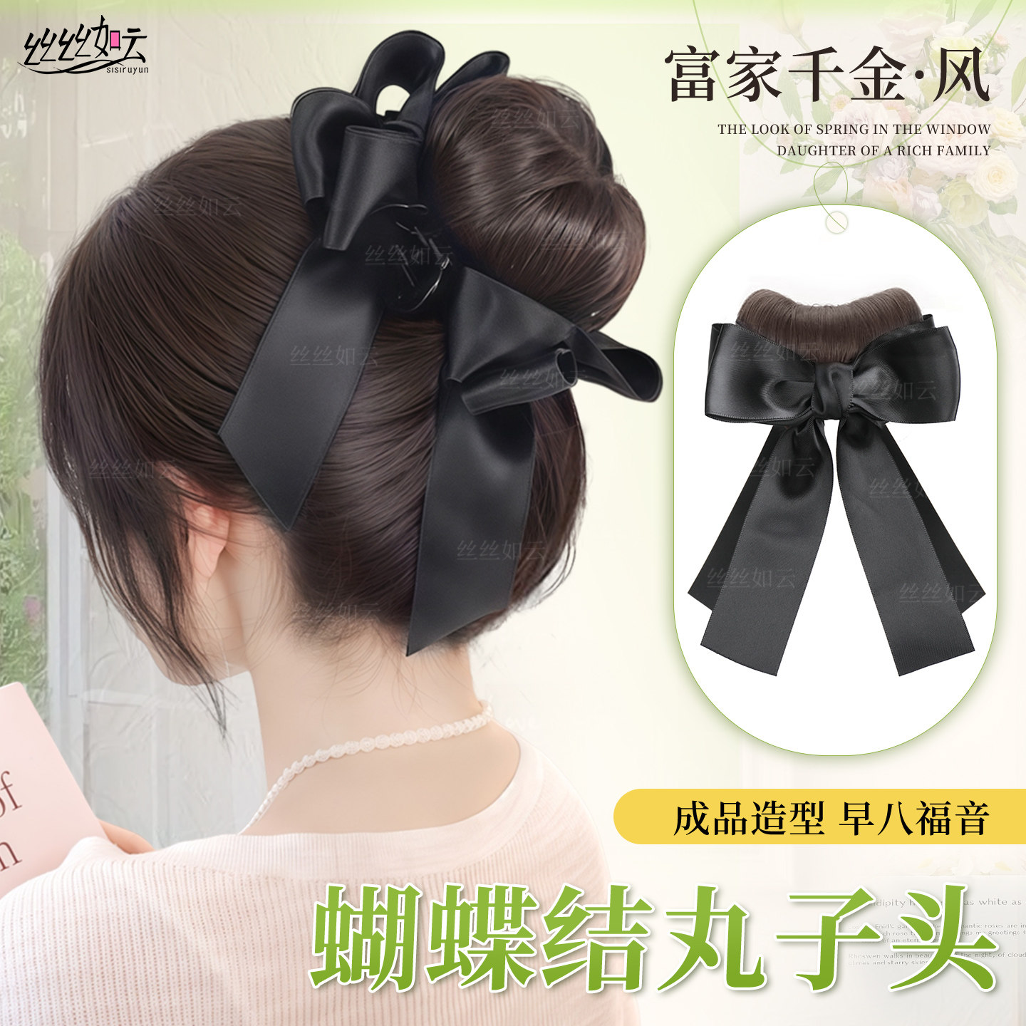 丸子头假发发圈女仿真发蝴蝶结高扎花苞头发饰抓夹盘发神器假发包