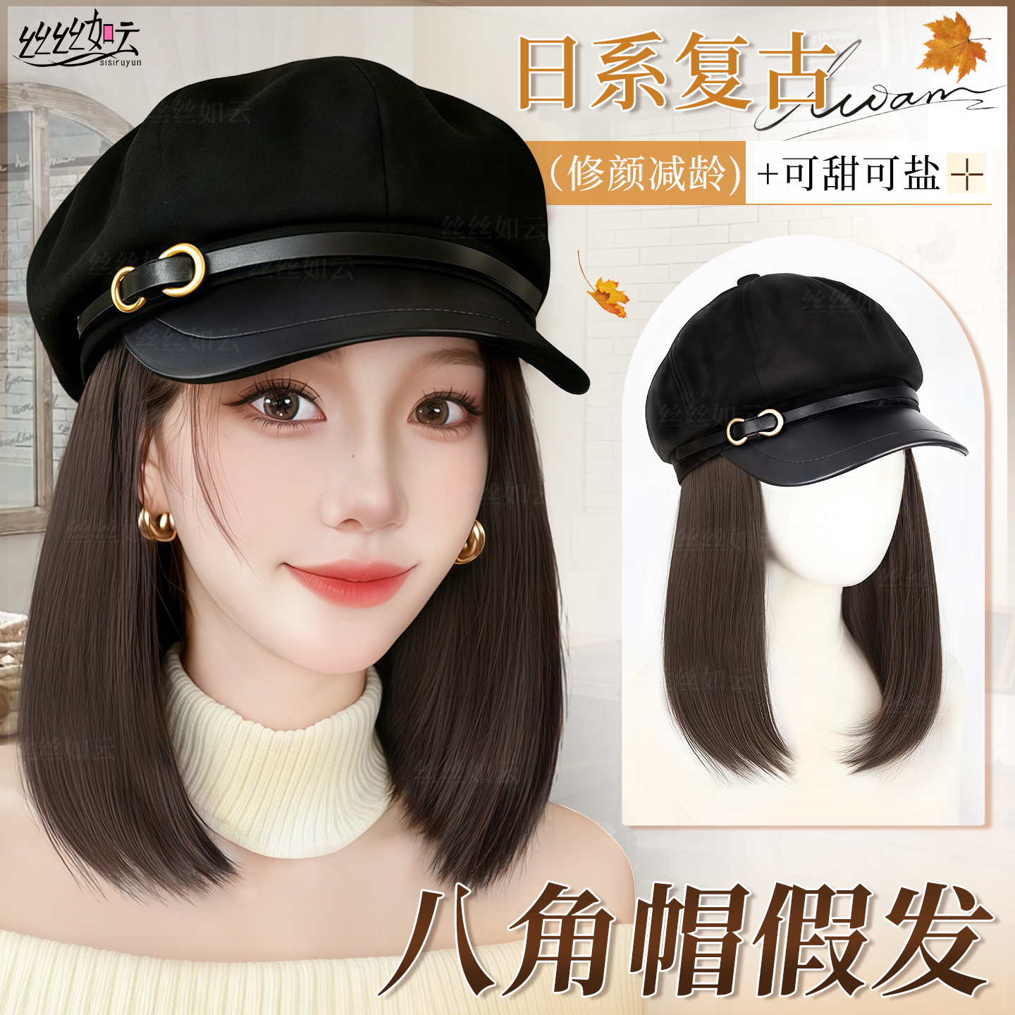 帽子假发一体式女秋冬2025新款