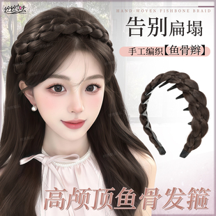 鱼骨辫发箍假发辫子女一体式仿真发手工编织麻花辫高颅顶假发头饰