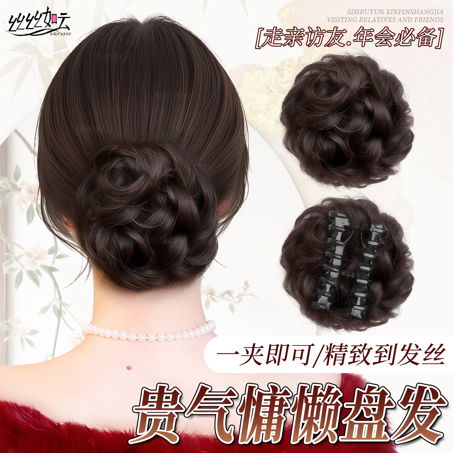 丸子头假发女抓夹气质蓬松后脑勺花苞头仿真发盘发神器增发假发包,美发护发/假发,发包/丸子,淘宝优惠券,粉丝福利购,淘宝优惠卷