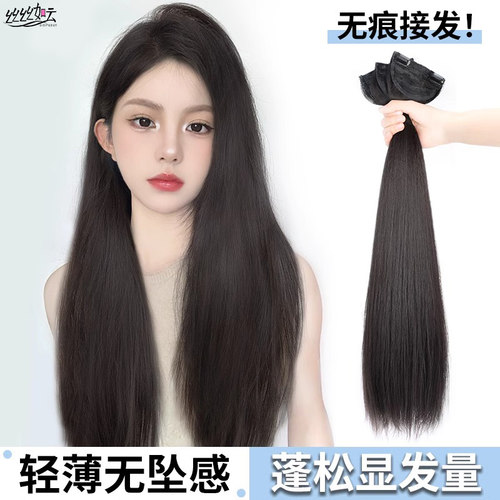 夏日可扎增发蓬松隐形无痕假发片