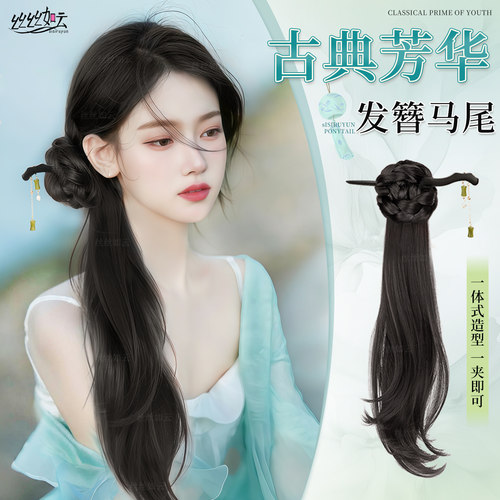 新中式假发辫马尾女抓夹古风汉服假辫子仿真发侧边编发旗袍低马尾