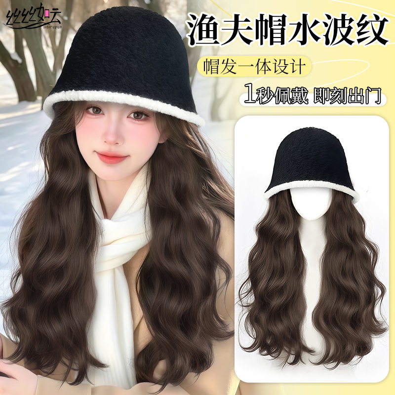 丝丝如云仿真人发长卷发假发