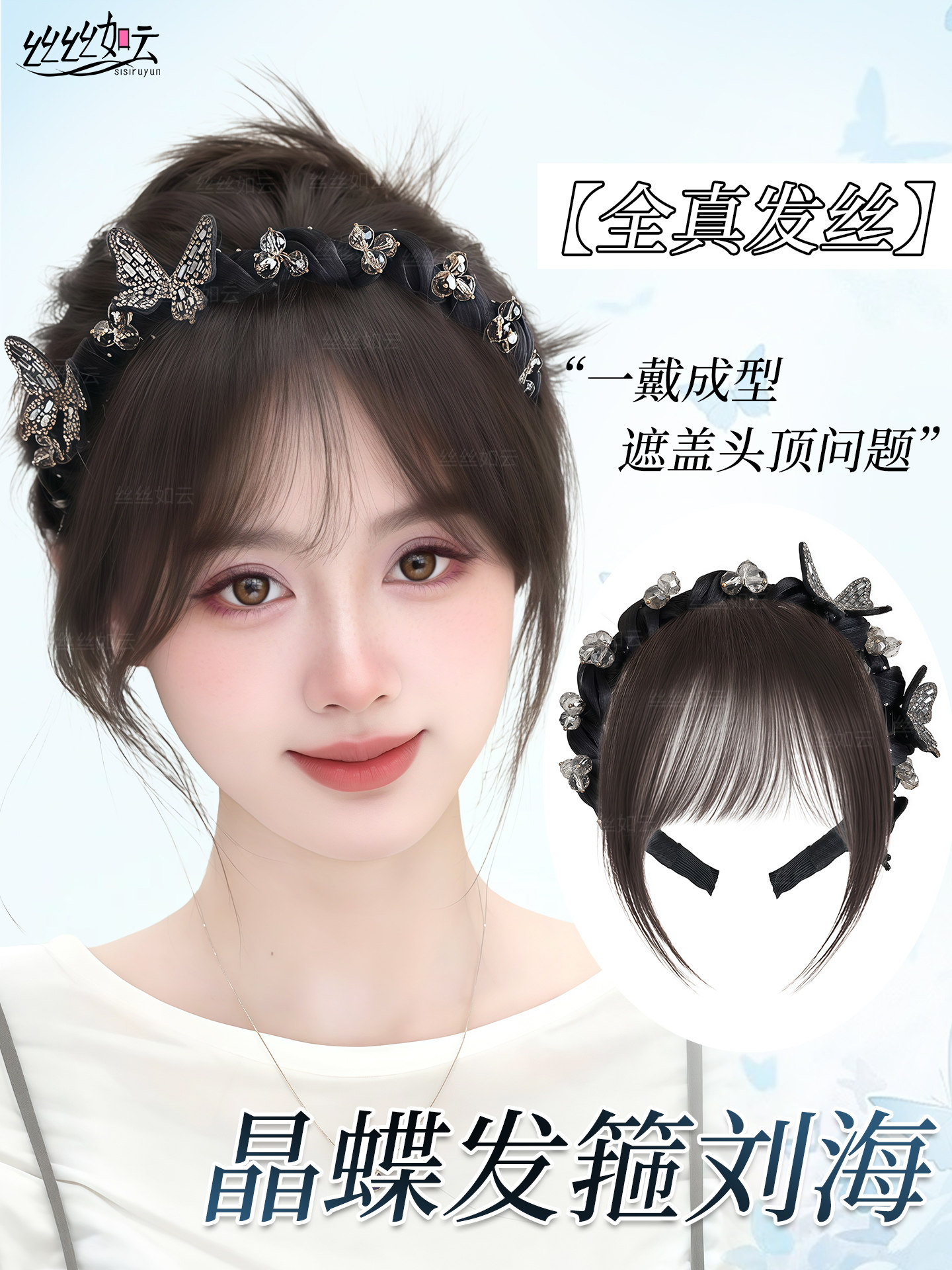 假发女片头顶齐刘海发箍假发一体自然前额遮白发真发假刘海补发片