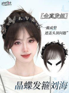 假发女片头顶齐刘海发箍假发一体自然前额遮白发真发假刘海补发片
