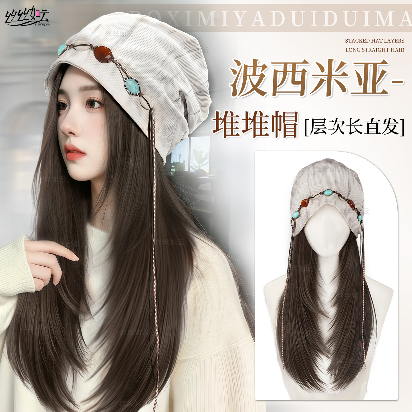 假发帽子一体式全头套女仿真人发秋冬时尚新款堆堆帽长直发假发帽