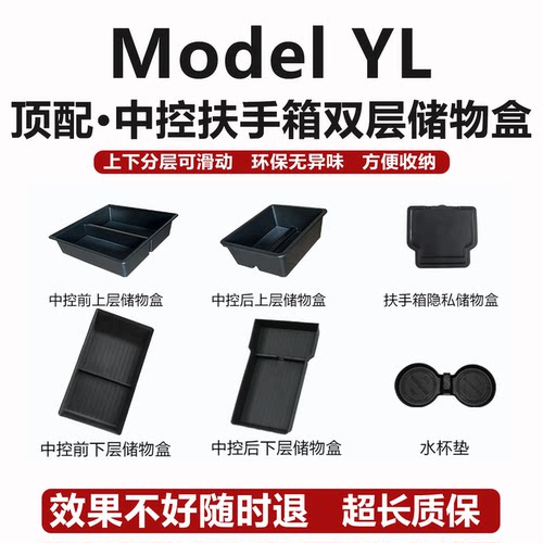 适用于新款特斯拉modelYL中控储物盒3焕新版y收纳车载内饰丫配件