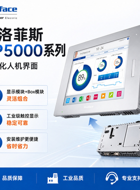 普洛菲斯proface PFXSP/5400/5500/5600/5700/5800/WAD/TAD/WCD