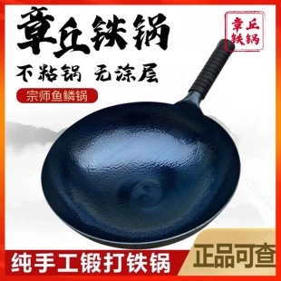 炒菜锅纯手工鱼鳞正宗山东章丘铁锅炒菜锅老式 无涂层不粘锅家用锅