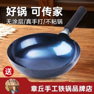 正宗山东章丘铁锅锻打铁锅家用圆底不粘锅炒菜锅镜面锅 无涂层 包邮