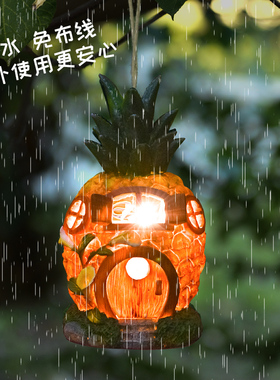 户外庭院树上果蔬太阳能灯挂件