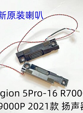 用于联想拯救者 R9000K Y9000K 2021H 喇叭扬声器Legion7 16ITHg6