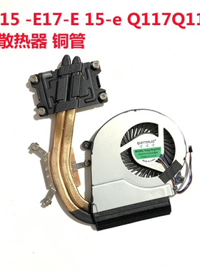 适用 惠普HP 14-E 15 -E17-E 15-e Q117 Q118 CPU散热器 铜管风扇