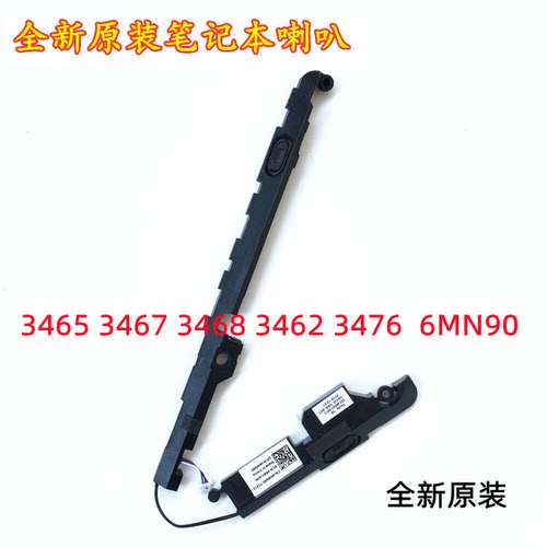适用DELL戴尔 INSPIRON 3465 3467 3465笔记本内置喇叭 6MN90