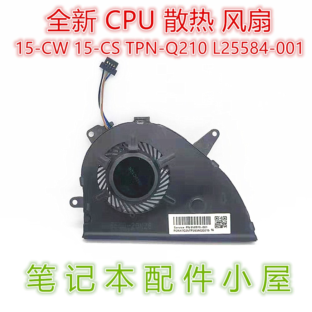 适用于 惠普 Pavilion 15-cw 15-cs TPN-Q210 l25584-001 CPU风扇