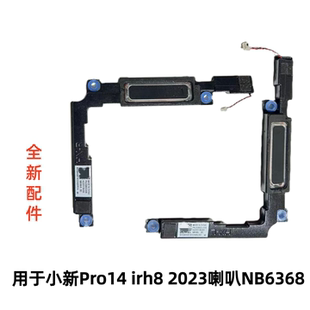 用于联想小新 Pro14 irh8 2023喇叭 扬声器 内置音响 NB6368