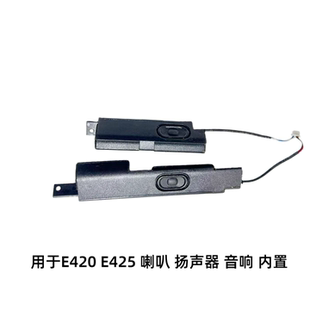 适用于联想E420 E425 E520 E525 笔记本内置喇叭04W1939 04W1859