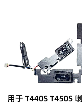 适用于联想 LENOVO Thinkpad T440S T450S 内置喇叭 扬声器