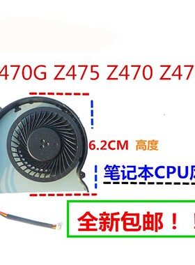 用于联想 Z470G Z475 Z470 Z470A风扇笔记本CPU风扇全新包邮