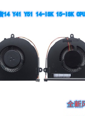 适用于 联想拯救者14拯救者14/15-ISK Y51 Y41笔记本CPU散热风扇