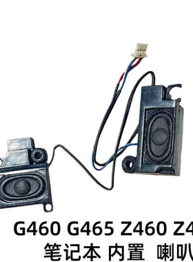 适用于联想G460 G465 Z460 Z465笔记本内置喇叭扬声器音响原装