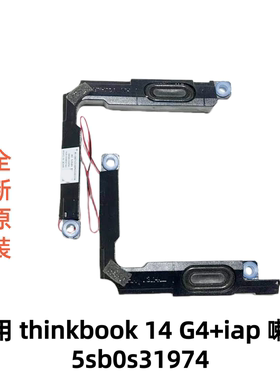 适用于联想thinkbook 14 G4+iap 14+ 扬声器音响喇叭 5sb0s31974