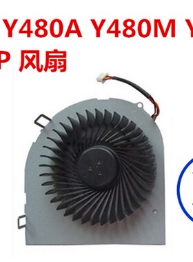 联想Y480 Y480A Y480M Y480N Y480P 笔记本CPU风扇全新包邮